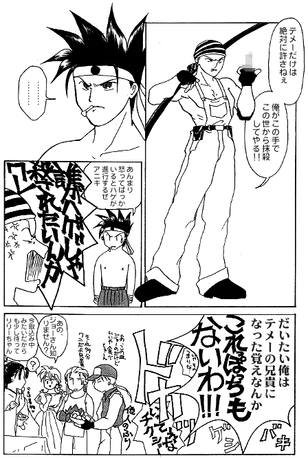 �����R���r�ł������